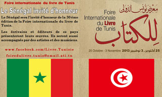 senegal-invite-foire-livre