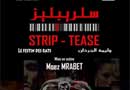 striptease-piece-130