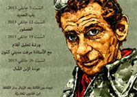 youssef-chahine-tiket-01